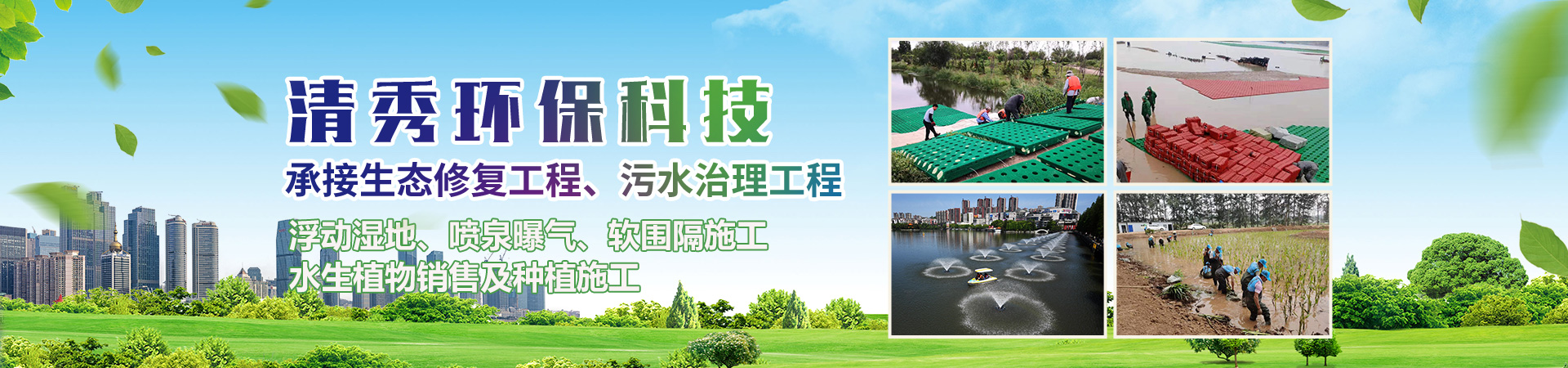 徐州清秀環(huán)?？萍加邢薰?br>